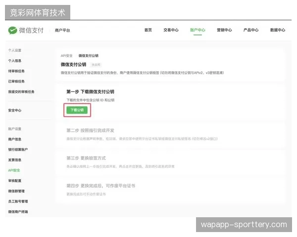 接入微信支付实时结算接口后，赛事奖励兑现周期缩短了四分之三